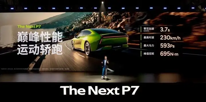 小鹏 P7来了，21.98万起，轿跑界的黑马震撼登场！