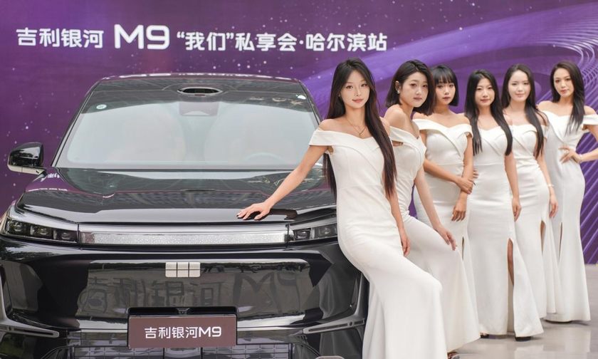 全家人的智能头等舱 吉利银河 M9“我们”私享会·哈尔滨站圆满收官