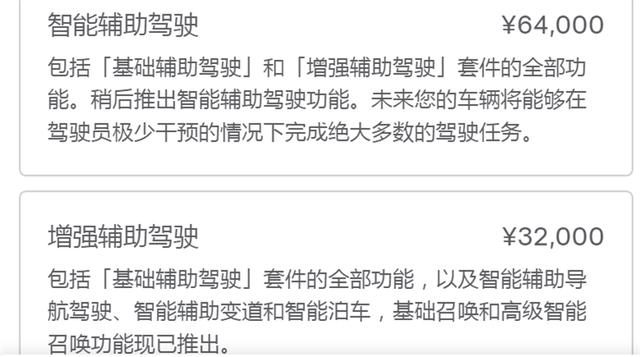 同样23万，奥迪E5送智驾，特斯拉选装6万4还要等？