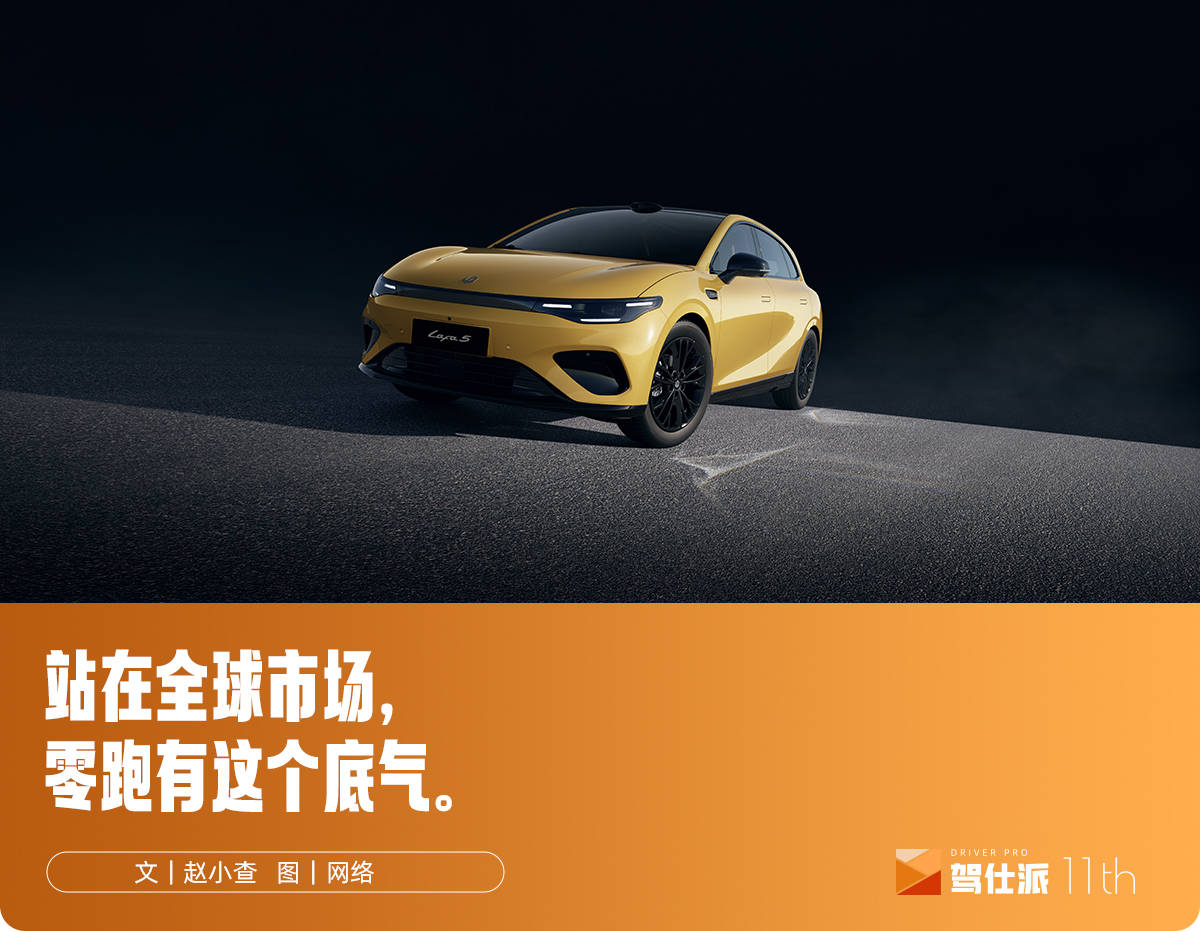 从月销十万，到年销400万：零跑好大的口气