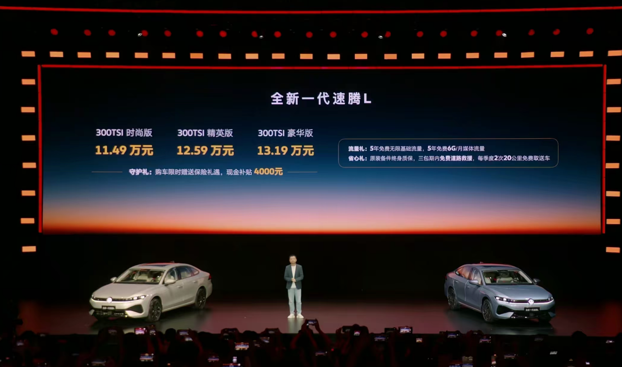 11.49万起售，全新一代速腾L打出油车智能牌