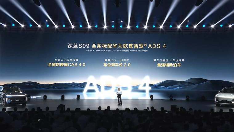 全新深蓝S07正式预售，15万级唯一全系标配华为乾崑智驾的SUV