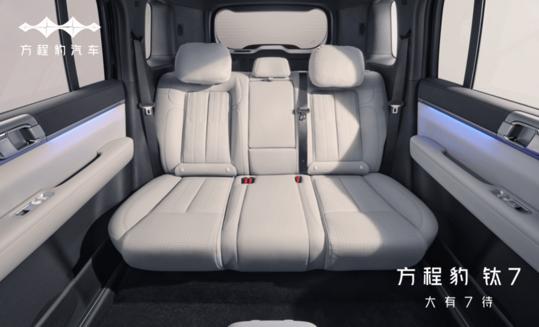 【E汽车】售价17.98万元起/定位中大型SUV 方程豹钛7正式上市