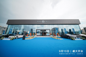 智驱未来 悦享新程 鸿蒙智行用户中心・长春净月店荣耀开业