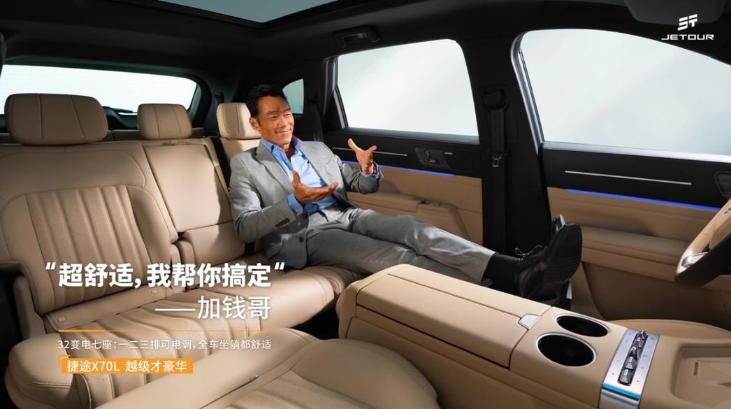 捷途X70L震撼开启预售，浩南哥助力见证豪华新高度