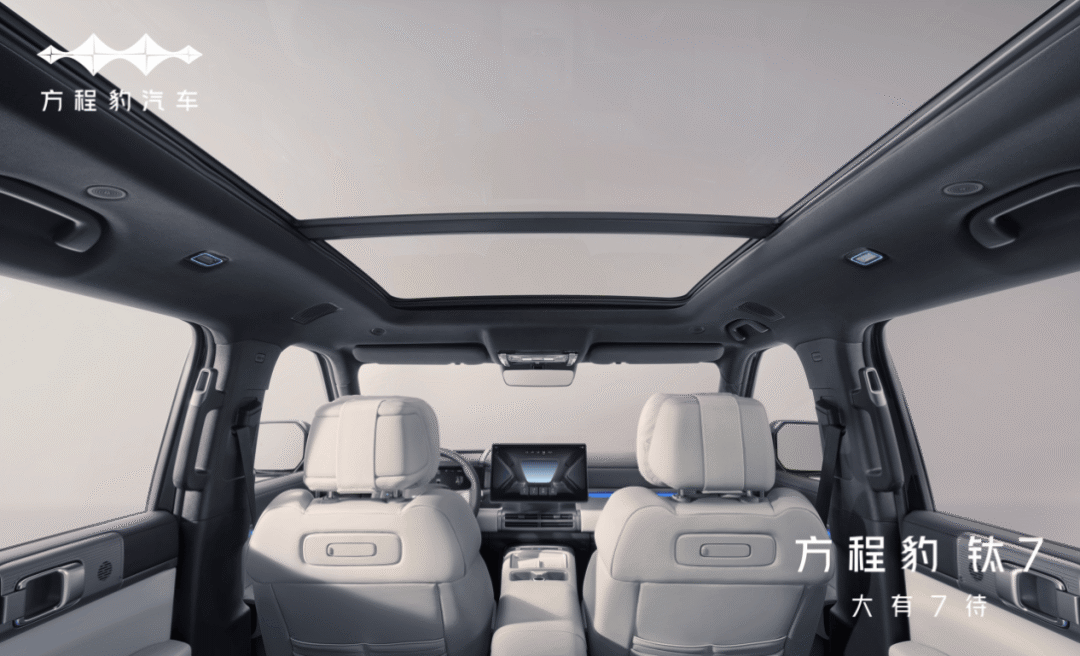 【E汽车】售价17.98万元起/定位中大型SUV 方程豹钛7正式上市
