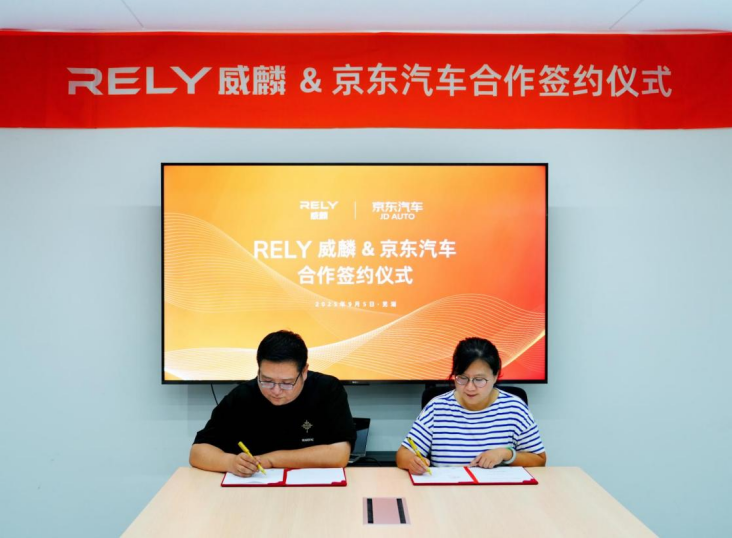奇瑞RELY威麟×京东汽车：打造“又好又便宜”的皮卡原厂级服务生态