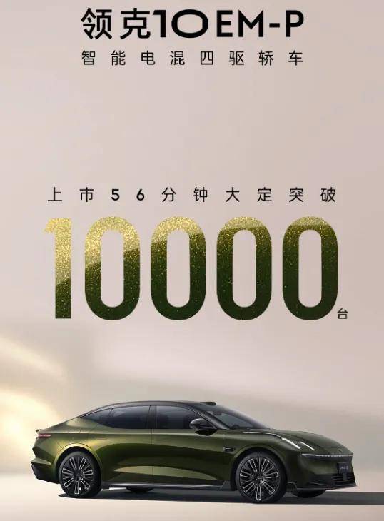 20万级插混轿车，冷门市场也能出爆款车？