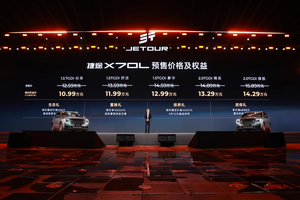 越级才豪华，捷途X70L开启预售，10.99万元起