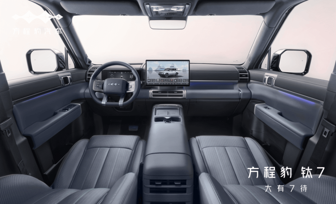 【E汽车】售价17.98万元起/定位中大型SUV 方程豹钛7正式上市