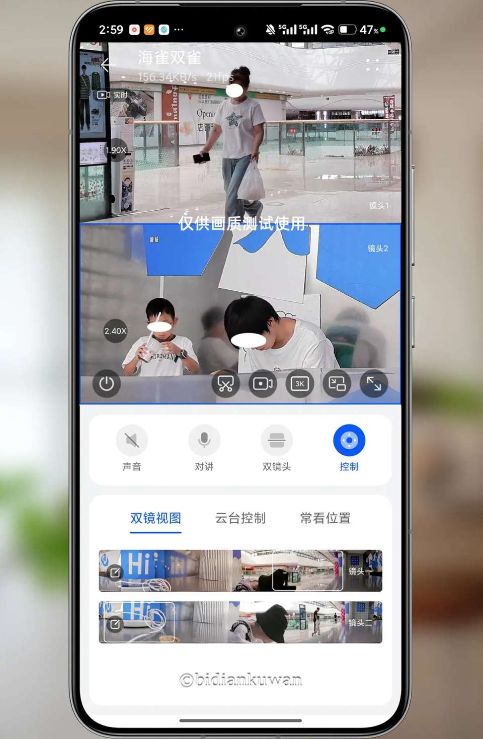 双镜四云台，全屋监控无死角：鸿蒙智选 海雀智能摄像头 双雀Max上手体验