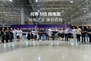 问界M8纯电版开启全国交付，交付不是终点，而是兑现承诺的起点