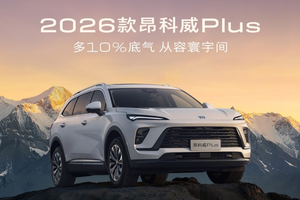 2026款别克昂科威Plus焕新上市 一口价16.99万元起