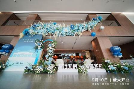 智行无界 尊享非凡|鸿蒙智行用户中心·长春净月店盛大启幕