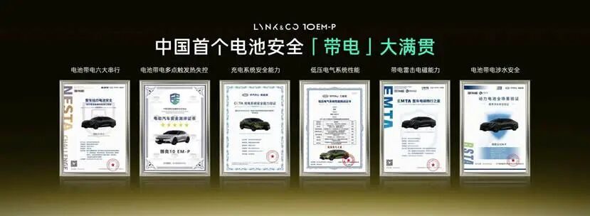 限时优惠价16.38万-20.18万元，智能电混四驱轿车领克10 EM-P正式上市