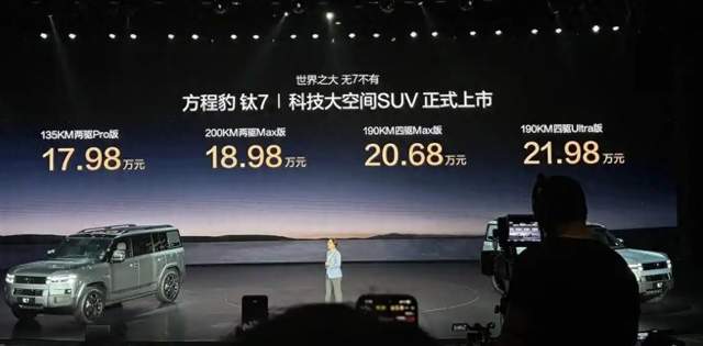 预算20万上下买方盒子，新上市的方程豹钛7，值得入手吗？