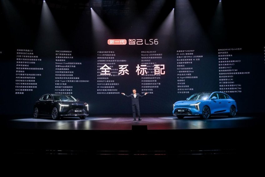 给家人最好的照顾：新一代智己LS6上市