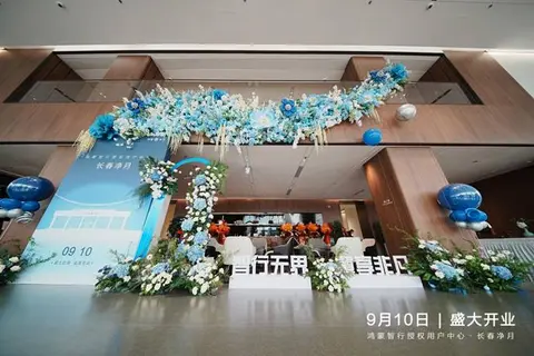 智行无界 尊享非凡|鸿蒙智行用户中心·长春净月店正式营业
