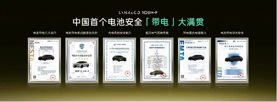 智能电混四驱轿车领克10 EM-P上市，限时优惠价16.38万-20.18万元