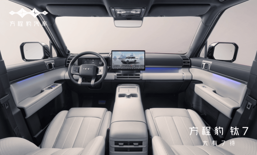 【E汽车】售价17.98万元起/定位中大型SUV 方程豹钛7正式上市