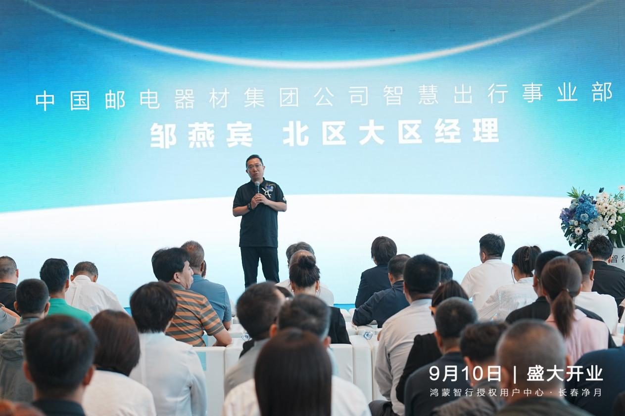 购车养车一站尊享！鸿蒙智行长春净月中心开业，四大高端品牌齐聚