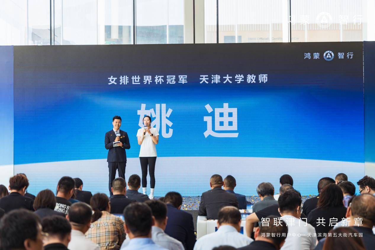 鸿蒙智行用户中心·天津第五大街汽车园盛大启幕