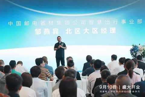 智行无界 尊享非凡|鸿蒙智行用户中心·长春净月店正式营业