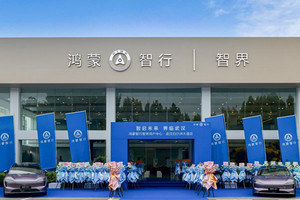 华境天成 智领先机 全国首家鸿蒙智行·智界用户中心优雅揭幕
