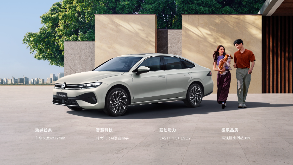 一汽-大众全新一代速腾L上市，11.49万起售！搭载端到端高速NOA