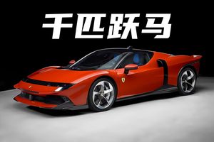 传奇重生，性能之巅 法拉利 849 Testarossa全球首发