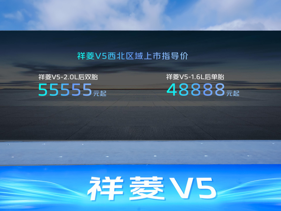 亏他们想得出来！跑“土豆之乡”开新车发布会，还是电动车