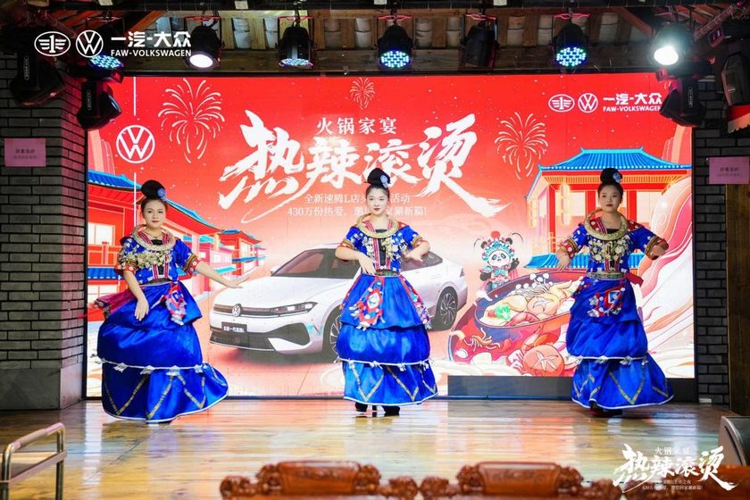 生活沸「腾」热辣新程|一汽大众西南全新速腾L家宴品鉴圆满举行