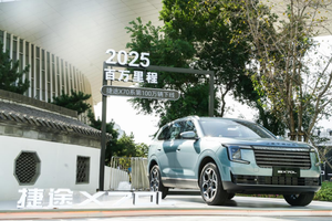 越级才豪华，捷途X70L开启预售，10.99万元起