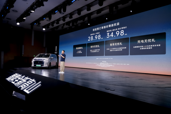 28.98万元，限时尊享4重权益，魏牌高山7预售启动