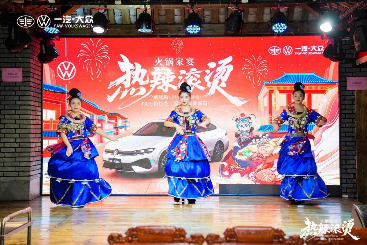 生活沸「腾」热辣新程一汽—大众西南区全新速腾L家宴品鉴会