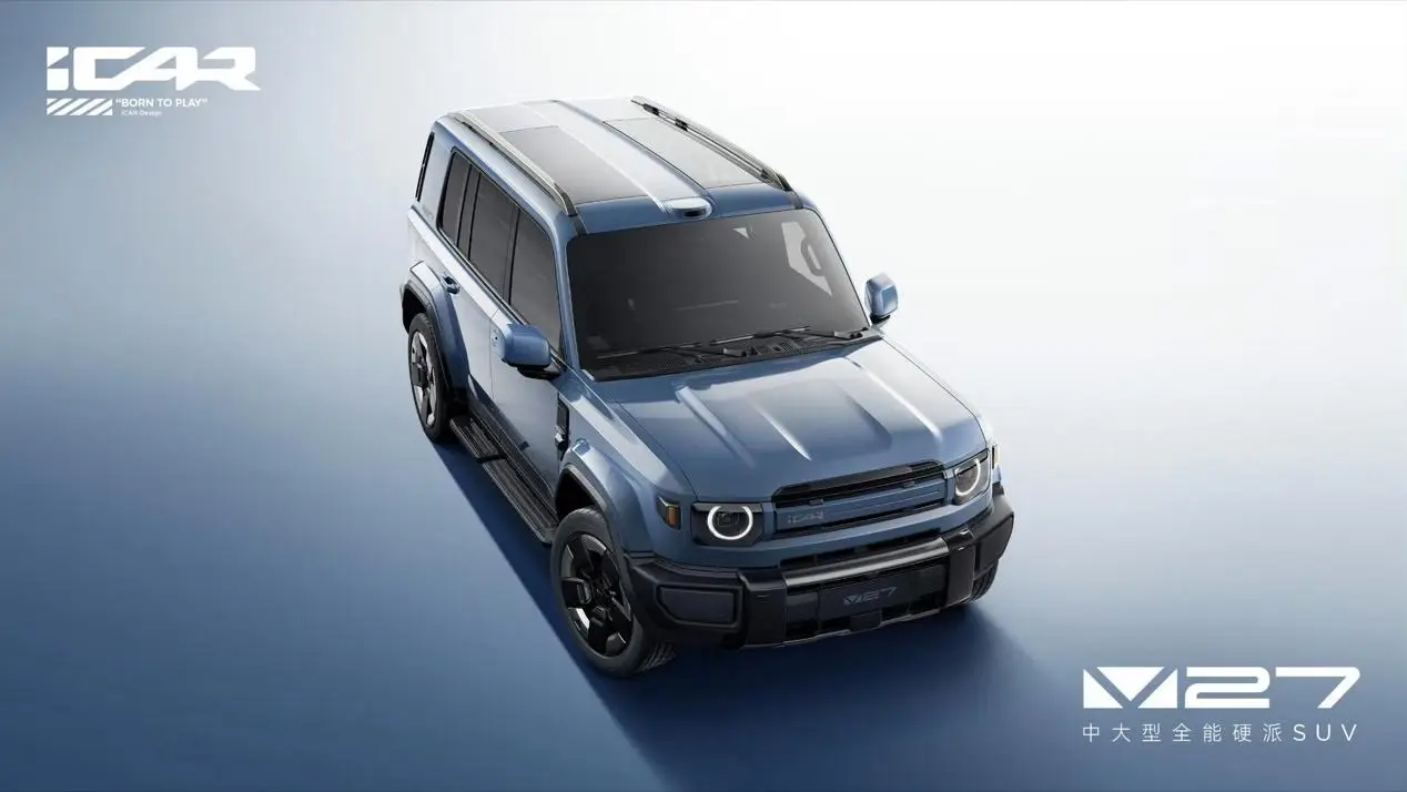增程版普拉多来了？iCAR V27工信部亮相，1.5T增程/车长5米左右