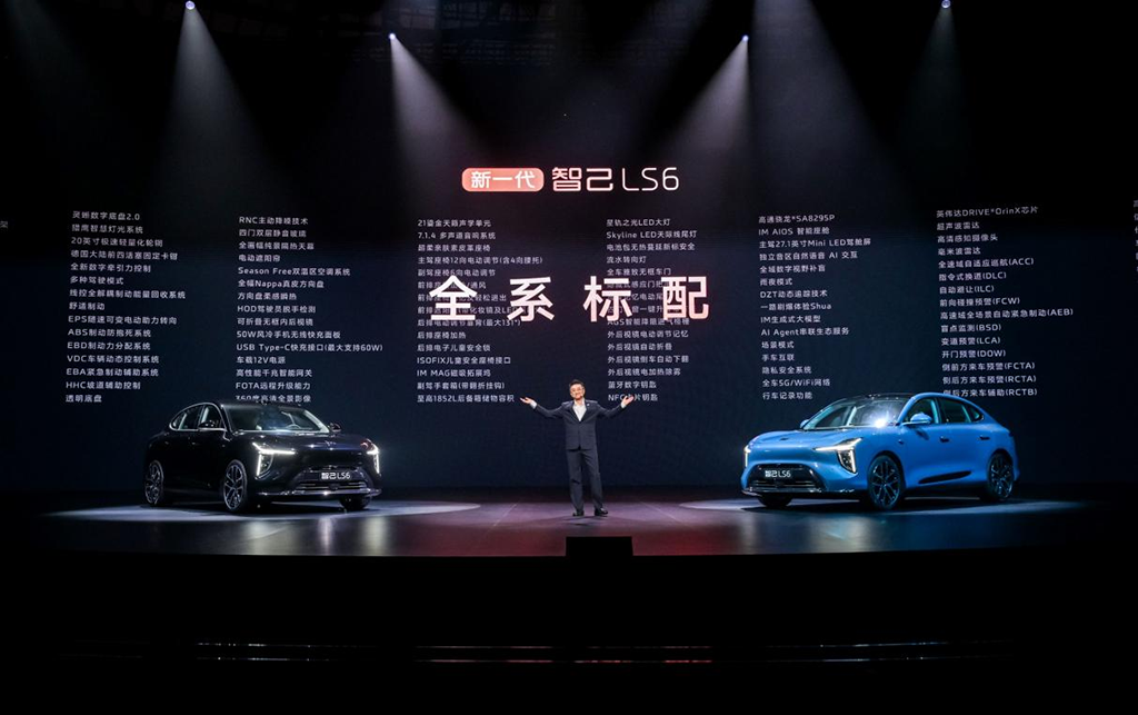 19.79万元起诚意拉满成爆款！新一代智己LS6上市解读