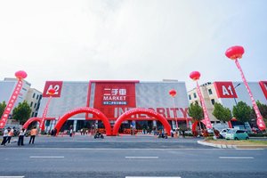 华丰二手车交易中心9.10启幕！重塑中原二手车生态，剑指全国30强