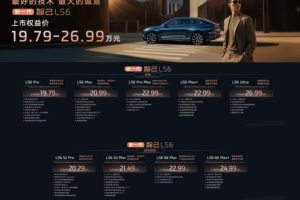 头等舱的享受，20万的价格？智己LS6这波稳赢！