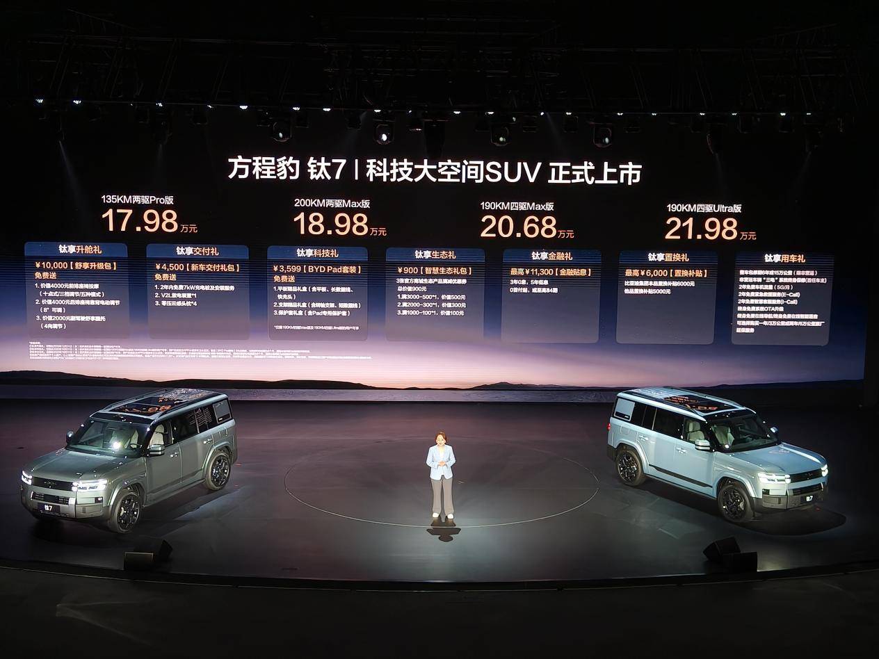 方程豹钛7顶配才21.98万，硬派家用两不误，只有比亚迪能做到