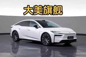 “大”有惊喜的高颜值，广汽丰田铂智7工信部申报图曝光