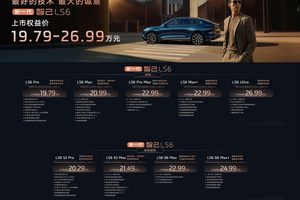19.79万元起！新一代智己LS6震撼上市