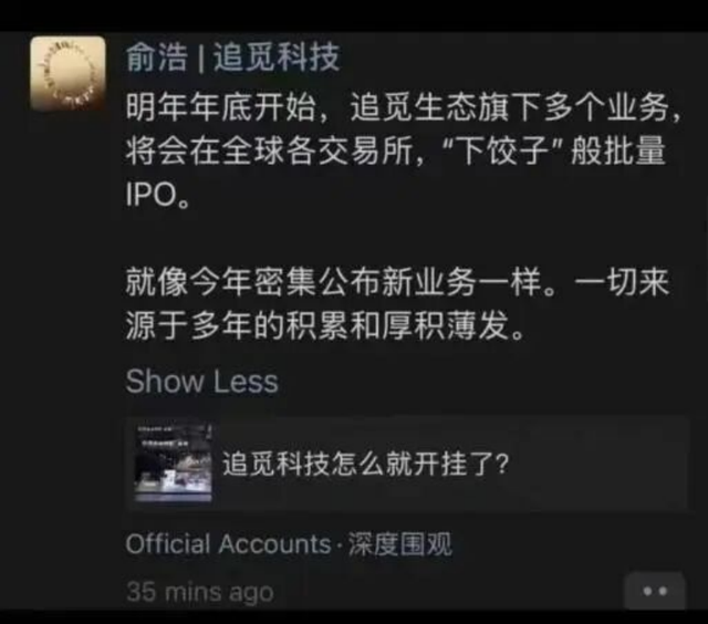 追觅造车，是初生牛犊不怕虎？还是陷入迷梦的悲情角色？