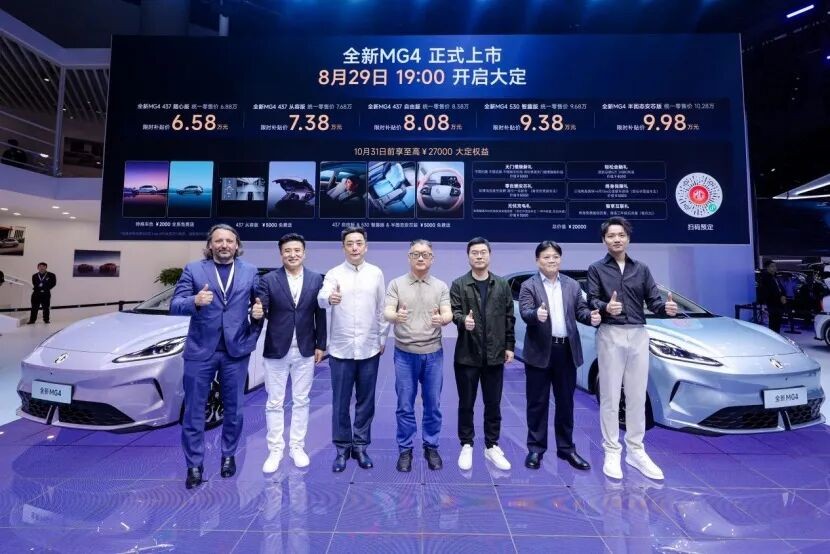 全新MG4成都车展重磅上市，6.58万起重塑纯电两厢市场格局