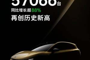 零跑汽车8月交付再创新高达57066台，连续六个月领跑新势力品牌