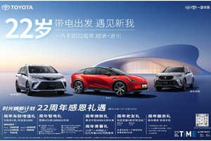 精细化运营效果显著，一汽丰田8月销售新车70125辆