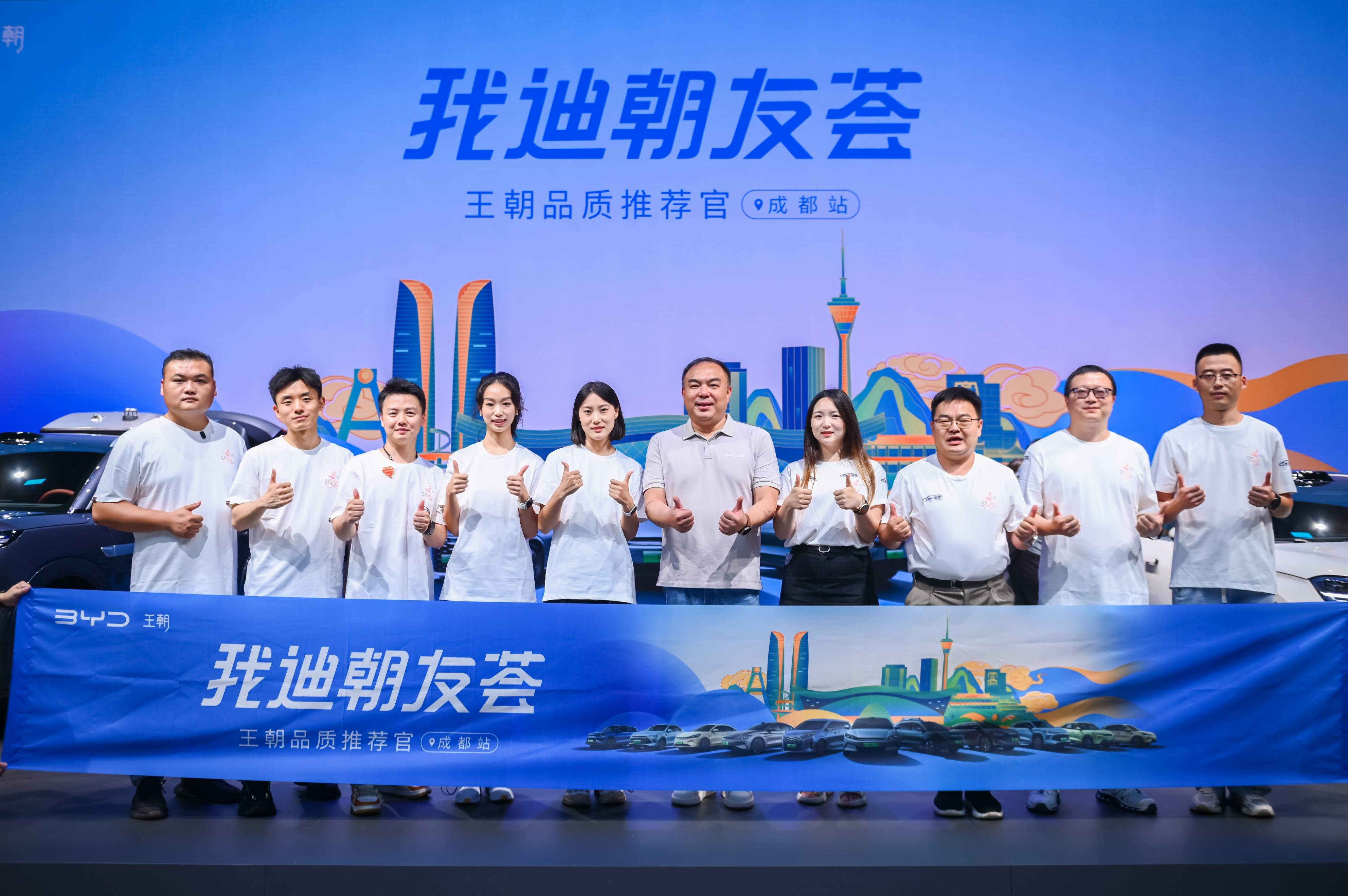 车主直播天团助阵成都车展王朝展台，这波“代言”太圈粉了！