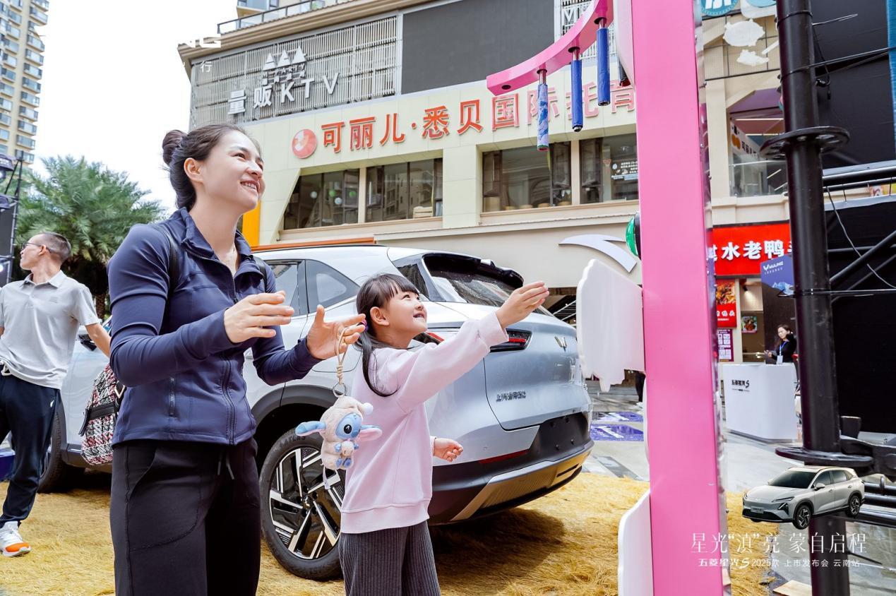 滇韵映星光，星光S 2025款上市发布会盛启蒙自
