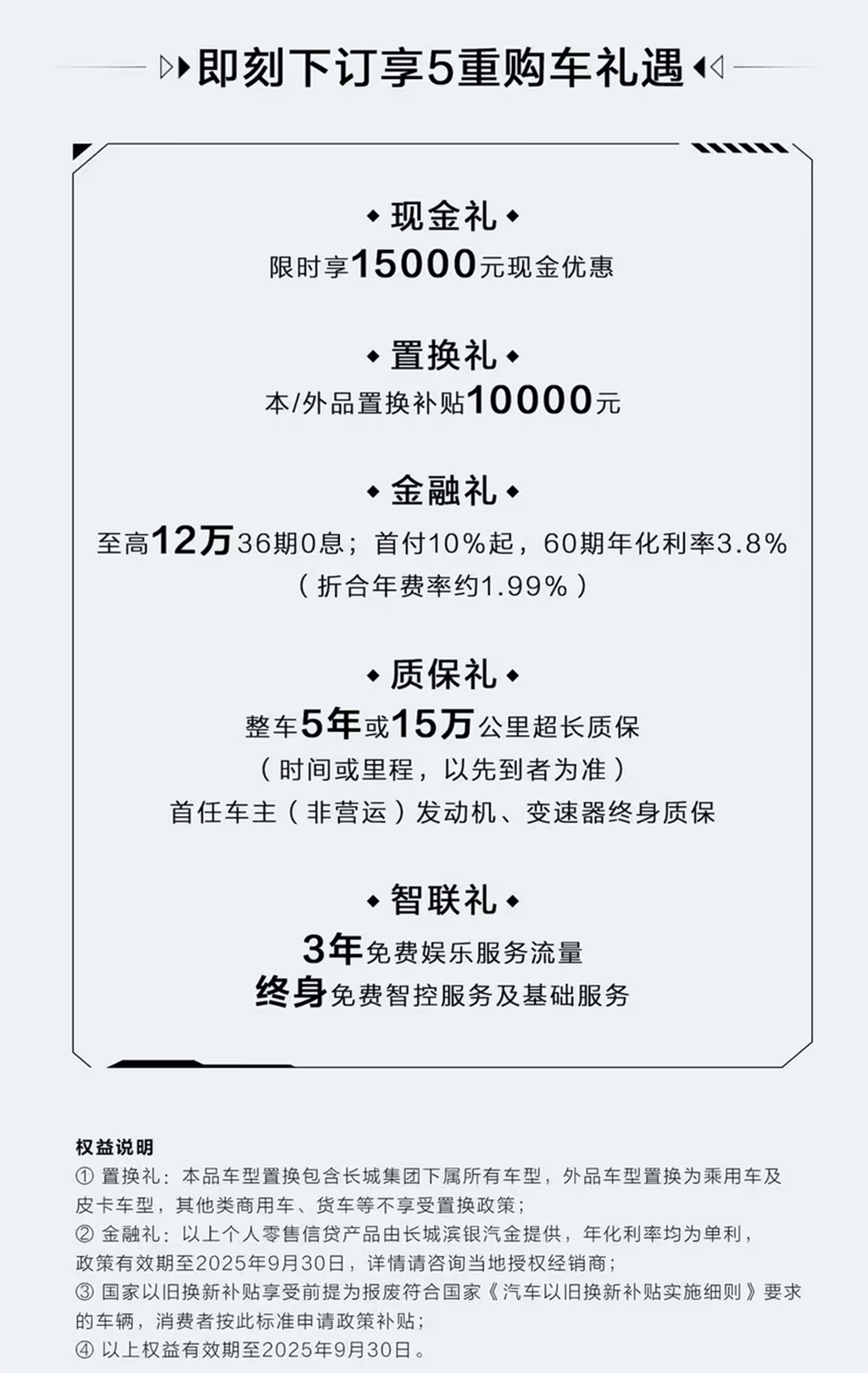 真玩家之选！二代哈弗H9勇士版限时优惠换新价21.49万起