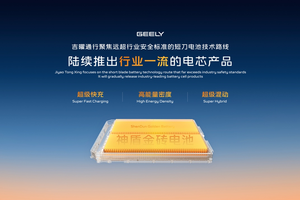 落地多款新车，首搭新一代AI座舱技术！吉利银河8月销量110666辆，同比大增173%